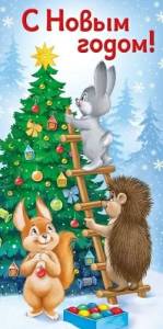 Конверт "Империя поздравлений" 3.0001288