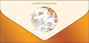 Открытка "А-Д" 0216.905