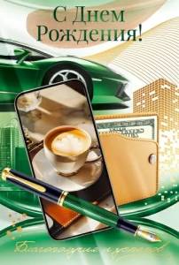 Открытка "Открытая планета" 9.0001015