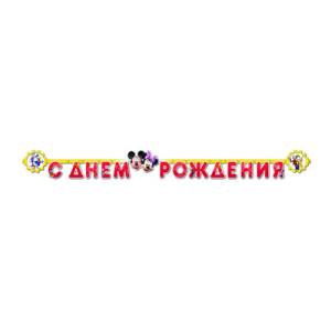 Гирлянда - буквы "Микки и Минни", 2,20 м        