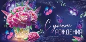 Конверт "Империя поздравлений" 3.0001803