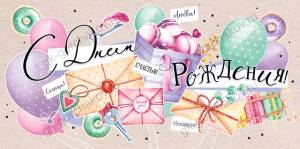 Конверт "Открытая планета" 79266