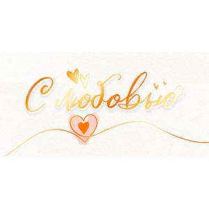 Конверт "Открытая планета" 70078