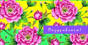 Конверт Профит 1-05-0131