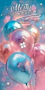 Конверт "Праздник" 5.0001150