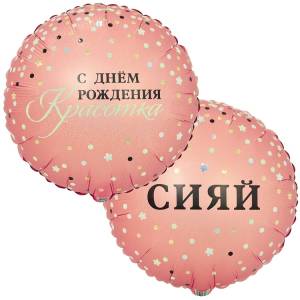 18" РУС Сияй СДР КРАСОТКА / Китай 1202-4063