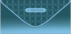 Конверт "А-Д" 0321.567