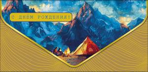 Конверт "А-Д" 1216.128