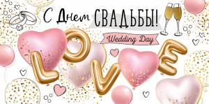 Открытка "Империя поздравлений" 38126