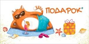 Конверт "ГК Горчаков" 1.0000076