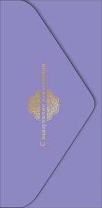 Открытка "А-Д" С Наилучшими