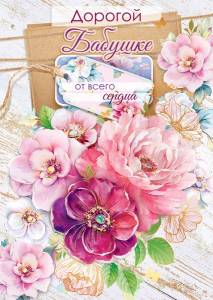 Открытка "Открытая планета"