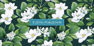 Конверт "А-Д" 0320.535