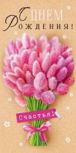 Конверт "Открытая планета" 90000821