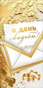 Конверт "М.П." 7.0001421