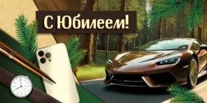 Конверт "Империя поздравлений" 3.0000083