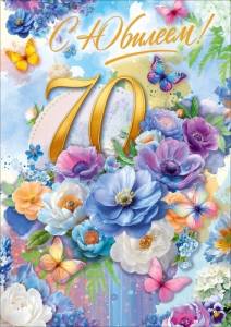 Открытка "Открытая планета" 9.0001969