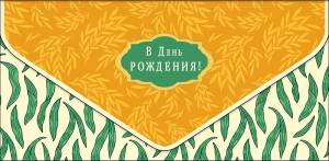 Открытка "А-Д" 0216.661