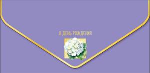 Открытка "А-Д" 1216.029