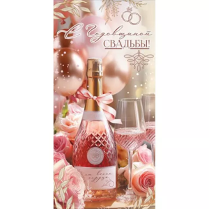 Конверт "Праздник" 7800118