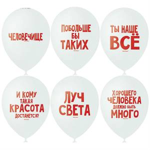 12" "Хвалебные" белый (декоратор,50 шт)/3472132