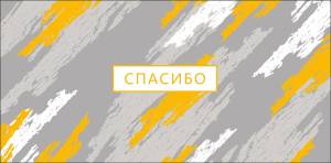 Конверт "А-Д" 0322.547