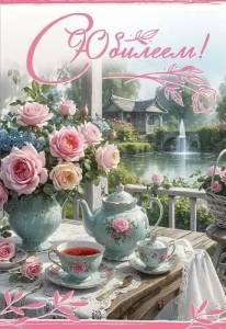 Открытка "Праздник" 5.0000013