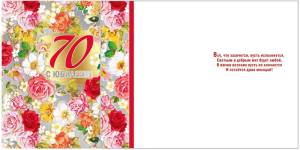 Открытка " М.П." Средний формат 60724