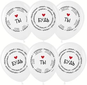 12" Комплименты для него, белый пастель 25 шт.(Малайзия) 711634