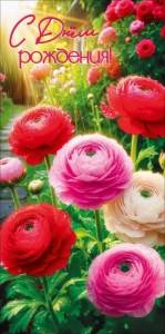 Конверт "Праздник" 5.0002333