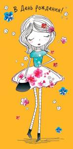 Открытка "А-Д" 0316.716