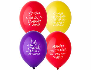 С Любовью прикольные 14" 1103-2380