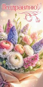 Конверт "Праздник" 5.0000733