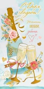 Конверт "Праздник" 5.0002588
