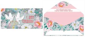 Конверт "М.П." 76211