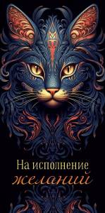 Конверт "Открытая планета" 70249