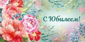 Конверт "Империя поздравлений" 42249