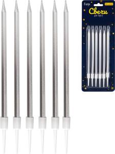 Свечи для торта на подставках "Яркий праздник" 0.4*10,5+3 см, 6 шт, серебристые/С-2035