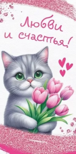 Конверт "Открытая планета" 70978