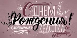Конверт "Империя поздравлений" 3.0002007