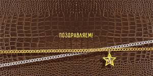 Конверт "М.П." 76995