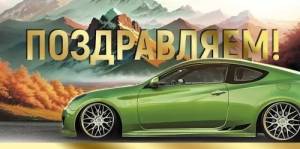 Конверт "Империя поздравлений" 30000466