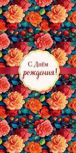 Открытка "А-Д" 0164.687