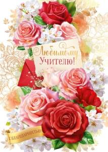 Открытка "Открытая планета" 41464
