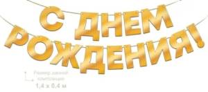 Гирлянда "Открытая планета" 9.0001083