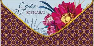 Конверт "А-Д" 0320.527