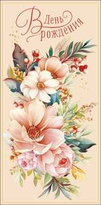 Конверт "А-Д" 0319.837