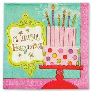 Салфетки бумажные "Сладкий праздник" 25 см., 16 шт. 1502-1312