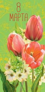 Открытка "А-Д" 0316.016