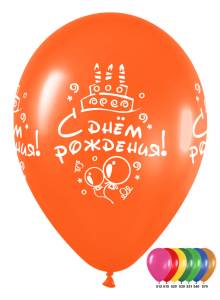 С днем Рождения(торт и шары) 12" металлик 100 шт.